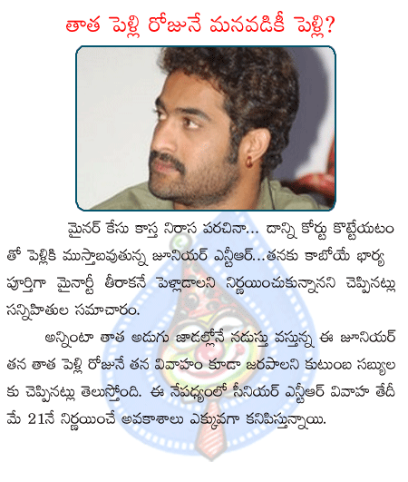 nt rama rao - jr ntr,marriage day  nt rama rao - jr ntr, marriage day
